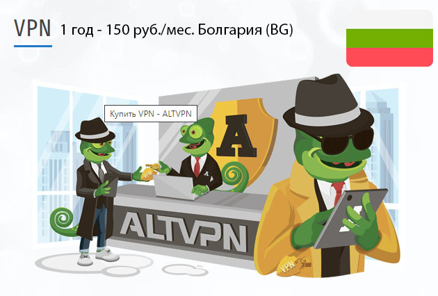 Загрузить приложение ВПН Болгария (BG) на 1 год
