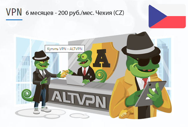 Czech (cz) Скачать ВПН на компьютер Скачать программу VPN Чешский (CZ) на 6 месяцев